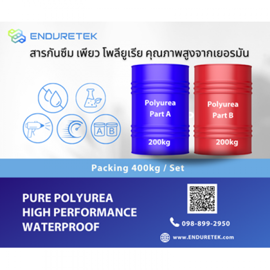 จำหน่ายเคมีภัณฑ์ก่อสร้าง เคมีกันซึม - เอ็นเดอร์เทค - ขายส่งเพียวโพลียูเรีย จำหน่ายเคมีภัณฑ์ก่อสร้าง เคมีกันซึม - เอ็นเดอร์เทค - ขายส่งเพียวโพลียูเรีย