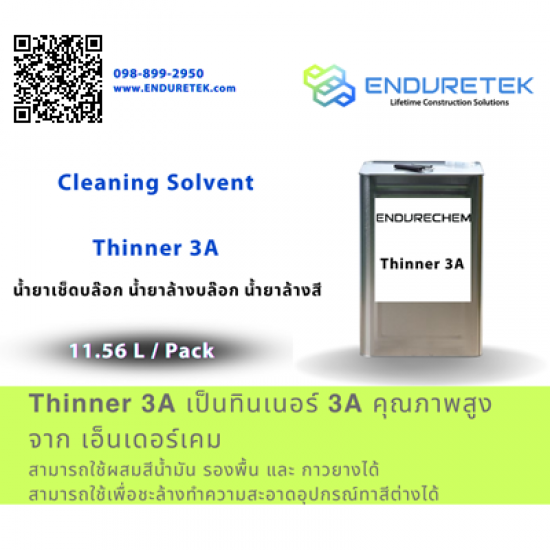 จำหน่ายเคมีภัณฑ์ก่อสร้าง เคมีกันซึม - เอ็นเดอร์เทค - ขายส่งทินเนอร์เกรด3A จำหน่ายเคมีภัณฑ์ก่อสร้าง เคมีกันซึม - เอ็นเดอร์เทค - ขายส่งทินเนอร์เกรด3A